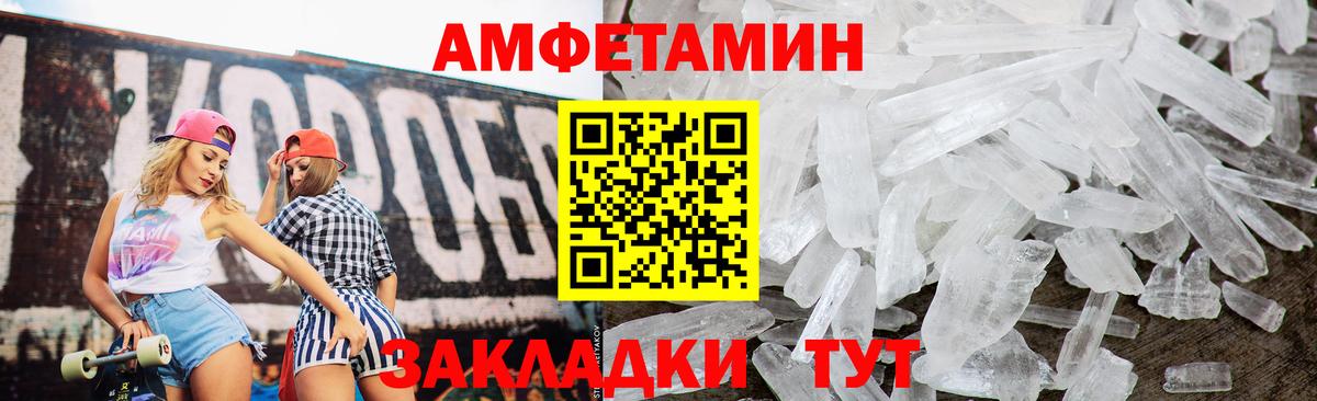 Амфетамин 97%  Вход с VPN  Нижневартовск 