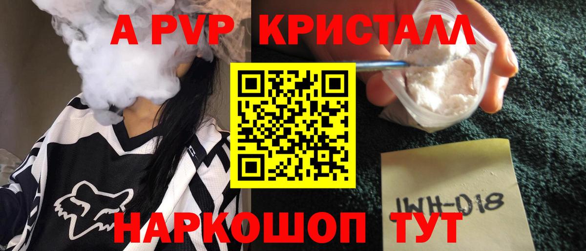 Нижневартовск  A-PVP СК  Alpha-PVP  где продают наркотики  APVP Crystall  Вход с VPN 