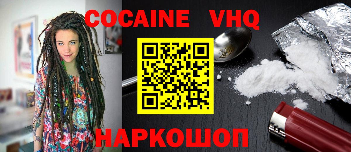 COCAIN VHQ Нижневартовск