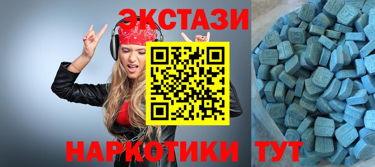 Ecstasy mix Нижневартовск