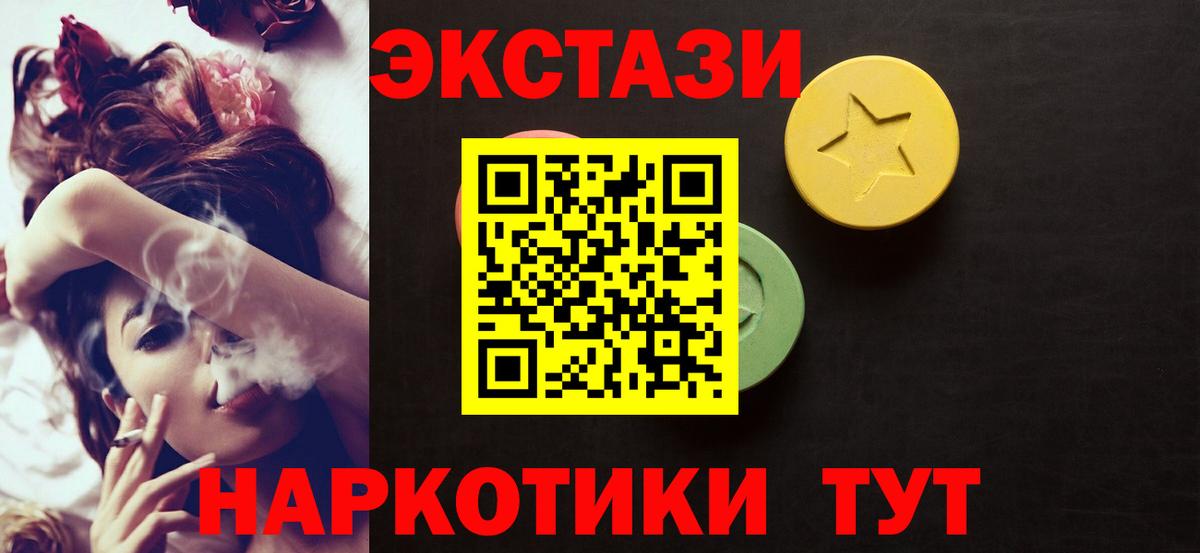 Экстази Cube  Вход с VPN  ЭКСТАЗИ  Ecstasy DUBAI  Нижневартовск 