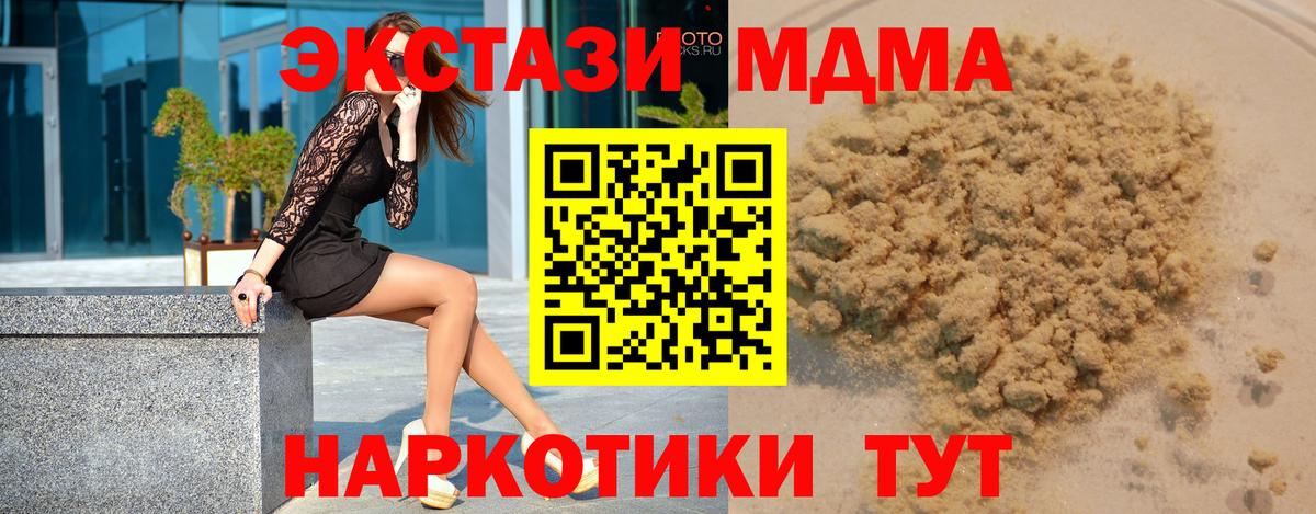 МДМА crystal Нижневартовск