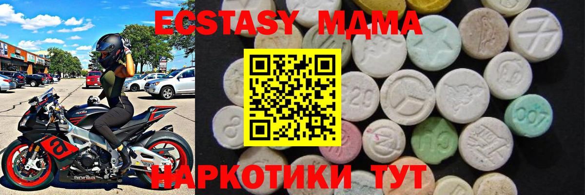 МДМА кристаллы  MDMA молли  Нижневартовск  Вход с VPN 