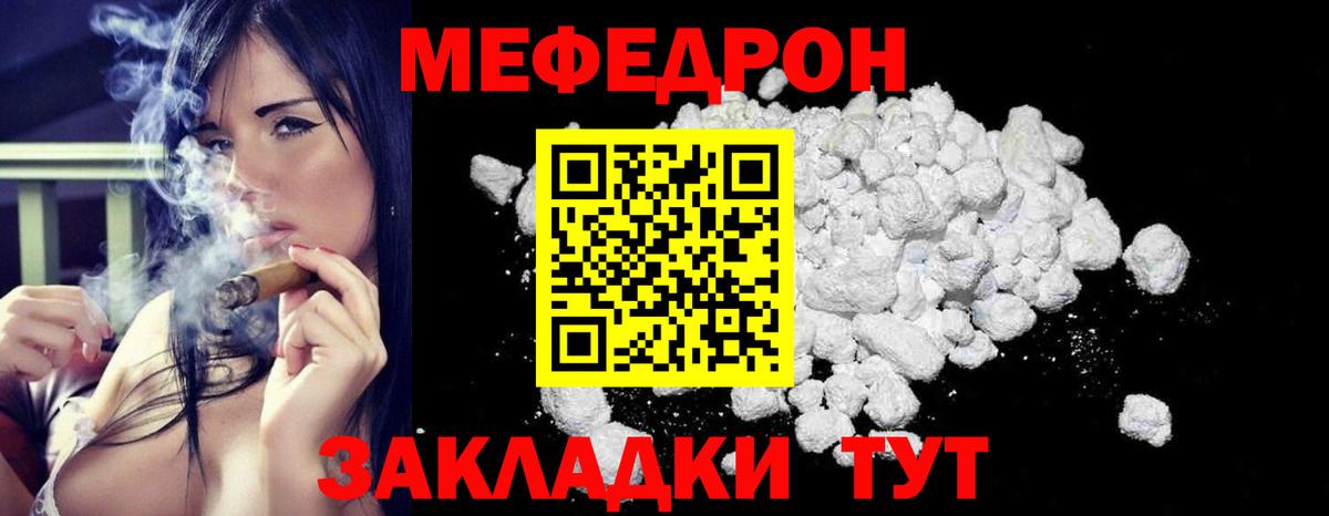 Мефедрон мука Нижневартовск
