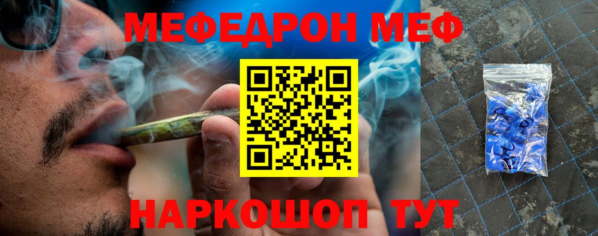 Нижневартовск  Мефедрон мяу мяу  МЯУ-МЯУ  Меф VHQ  Вход с VPN 