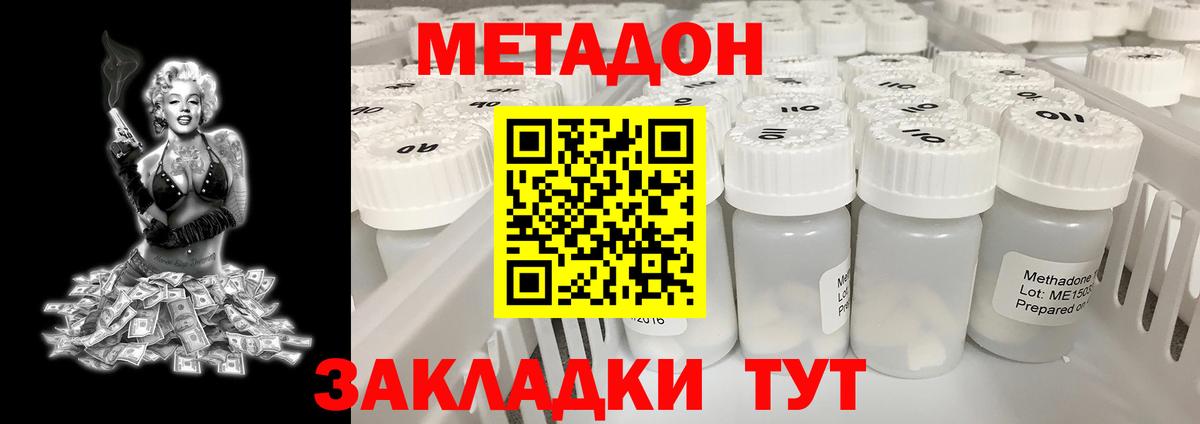 Нижневартовск  Метадон methadone  Вход с VPN  МЕТАДОН methadone 